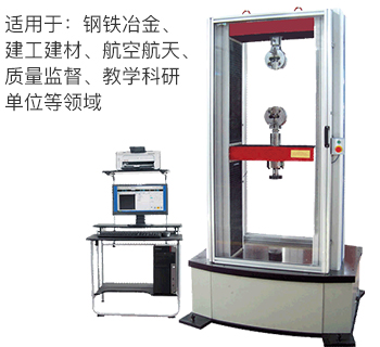 CMT4305/4308/4302撕裂、拉伸、保載、松弛門式臺(tái)式電子萬(wàn)能試驗(yàn)機(jī)