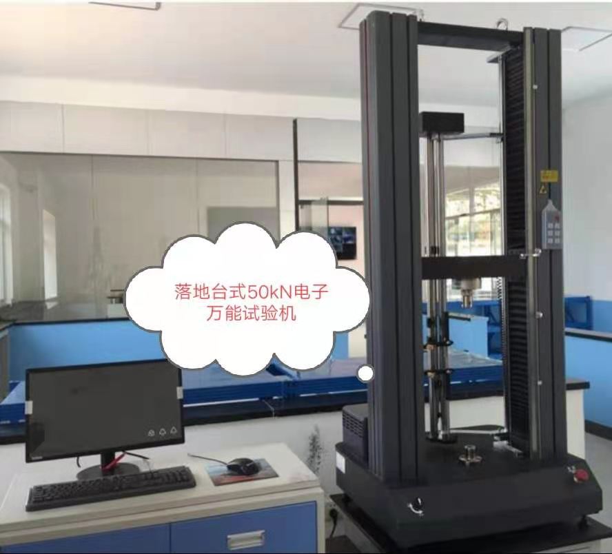 CMT系列、大變形引伸計(jì)落地50KN電子萬(wàn)能拉力試驗(yàn)機(jī)