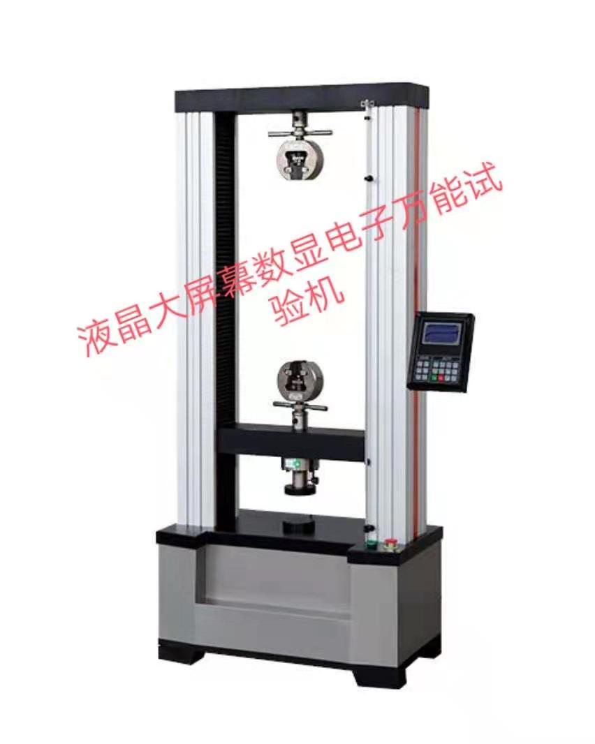 MTS深圳液晶大屏幕、數(shù)顯電子萬(wàn)能拉力試驗(yàn)機(jī)性能穩(wěn)定